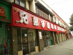 门面-馋虫重庆火锅(玉林南街店)