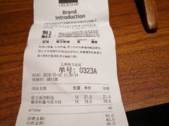 账单-LELECHA乐乐茶(上海五角场万达广场店)