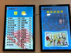 -张记炸串肠粉