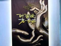-清风小镇闯关东影视基地