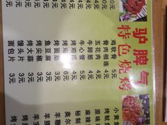 -驴脾气特色炒菜(广渠门内店)