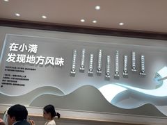 -小满手工粉(上海月星环球港店)