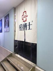 -痘博士广州·全国连锁祛痘机构