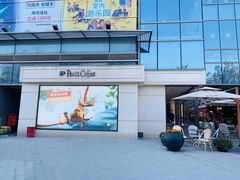 -Peet's Coffee皮爷咖啡(上海长风大悦城店)