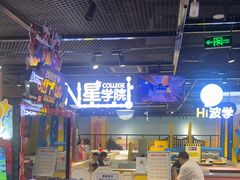 -星际传奇·电玩城·游戏厅·儿童乐园(大悦城店)