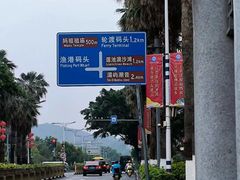 -湄洲岛