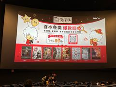 -CGV影城(壹方城IMAX店)