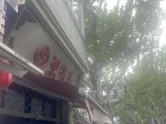 -万寿斋(山阴路店)