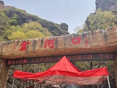 -小五台金河景区