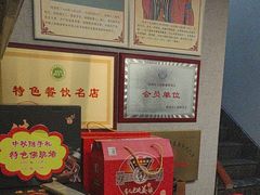 -箪食巷私房菜馆·鲁菜(玉函路店)