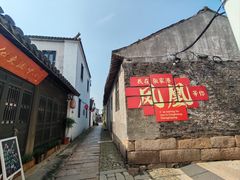 -张家港凤凰山景区恬庄古街