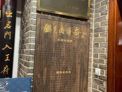 -老厨家(友谊路总店)