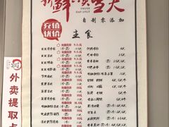 -笑笑凉皮(富国街店)