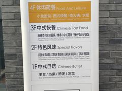 -北大家园食堂
