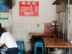 -蒋六十八梯眼镜面(渝中店)
