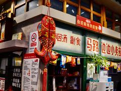 -马路边边串串香(双井直营店)