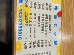 -路遥的小屋冷沾沾(凯德广场店)