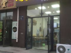 门面-川天椒麻辣烫