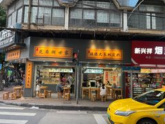 -芝麻糊世家(西华店)