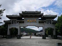 -九鲤湖风景区