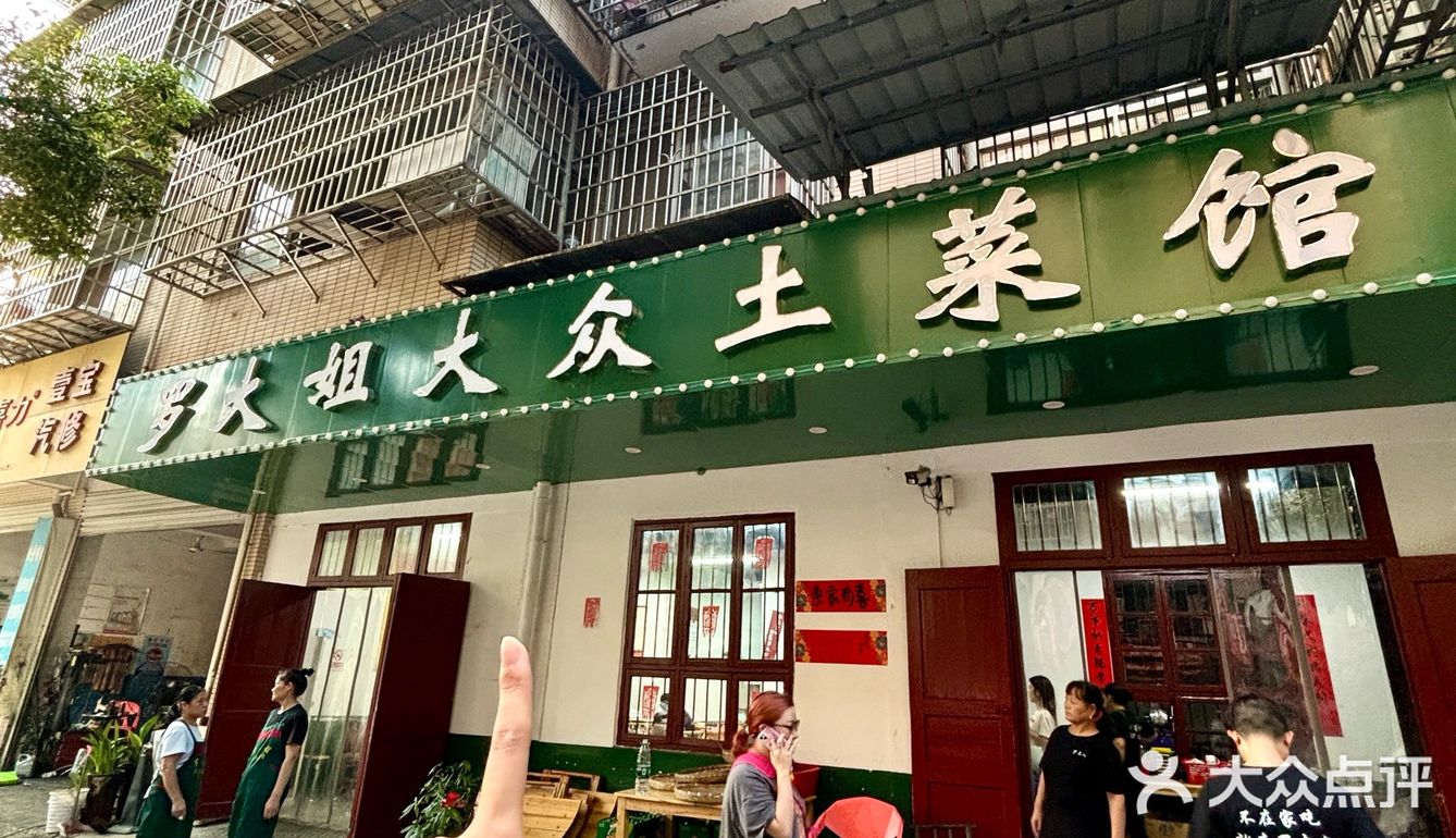 长沙！找到啦！！巨下饭的土菜馆