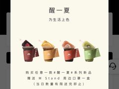 -M Stand(天环广场店)