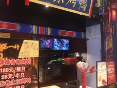 -华馨园北京烤鸭