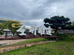 -瑞安圣井山景区