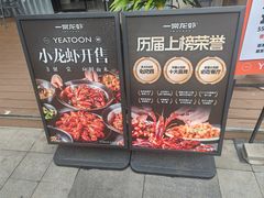 -一棠龙虾•王牌虾球(光谷天地店)