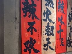 -香逸山自助火锅