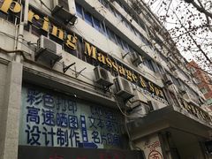 -春会馆(茂名北路店)