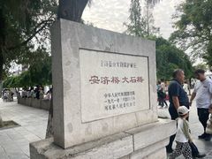 -赵州桥景区