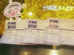 -UME影城(南通中南CBD店)