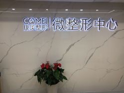 -南京康美美容医院·旗舰店