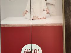 -常乐·对症推拿(来福士第43分店)