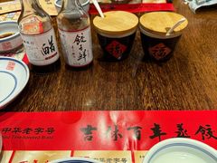 -新兴园饺子馆(河南街店)