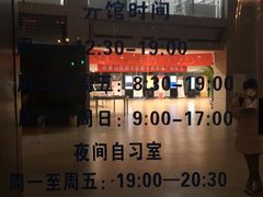 -石景山区图书馆(八角南路)