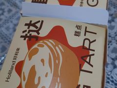 -好利来(内双楠店)