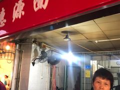 门面-惠源面包店(开禾路店)