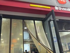 -肖家河家常面(肖家河北街店)