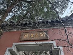 -佛慧山