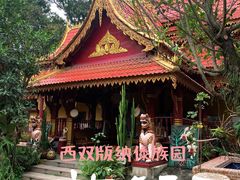 -西双版纳傣族园