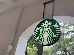 -星巴克臻选(广州沙面店)