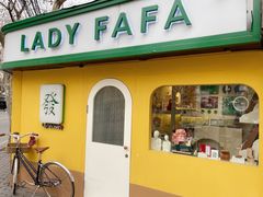 -LADY FAFA(巨鹿路陕西南路路口店)