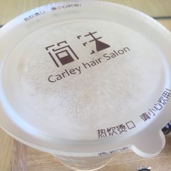 点击看大图 -THE LOG SALON 记录