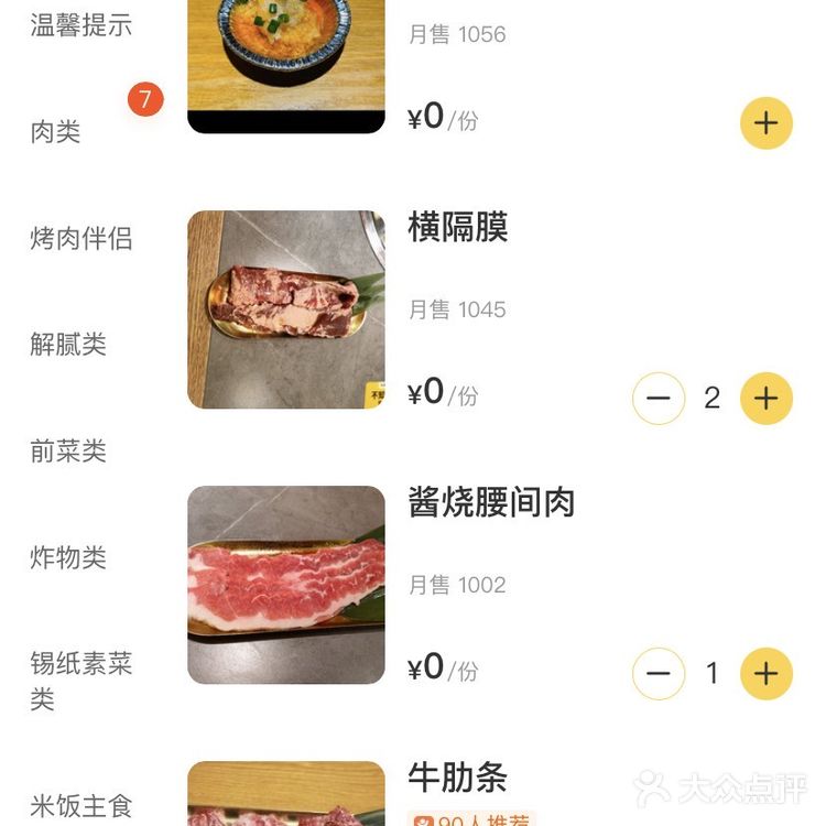探索烤肉世界