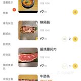 探索烤肉世界
