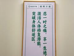 -通透堂中医·精准推拿(万科云城分院)