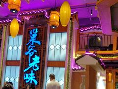 -巢爷老味(东方红店)