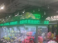 -幻物社(万象天地店)